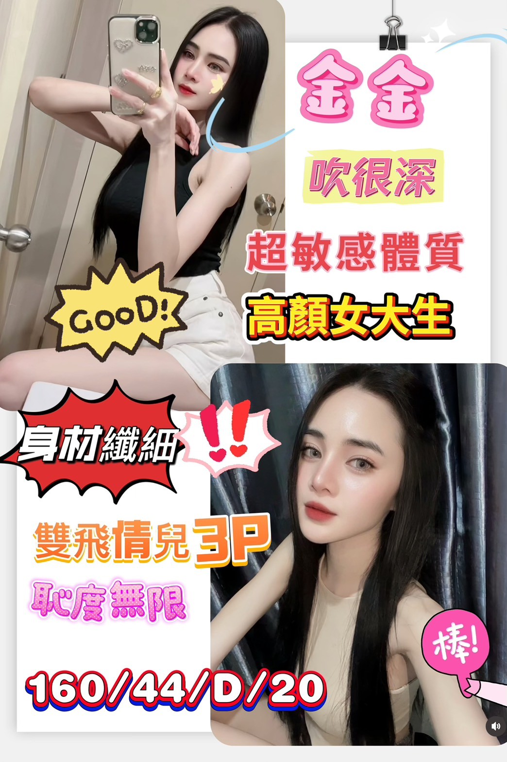 高雄 菲菲 36D 擅長走後門